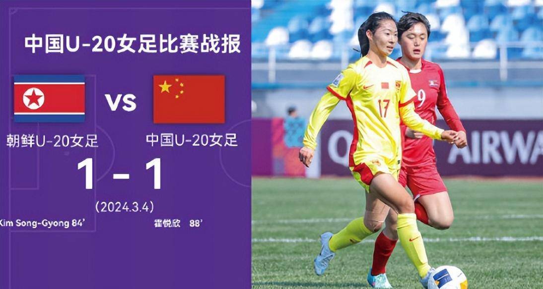 开云下载-亚洲杯赛果:中国女足成功晋级四强