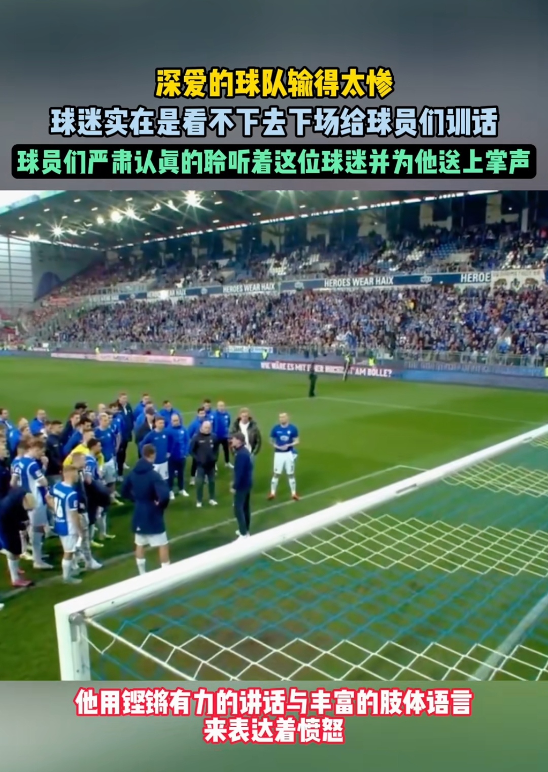 感受激情！球场外球迷呐喊声不绝于耳