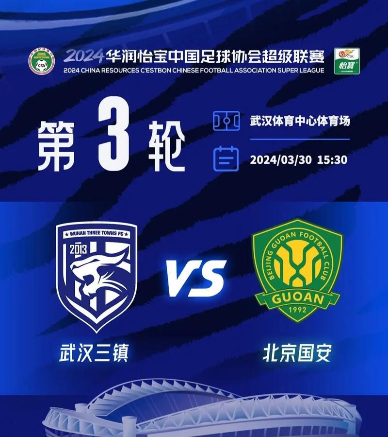 包含武汉三连胜，成功脱离保级区的词条