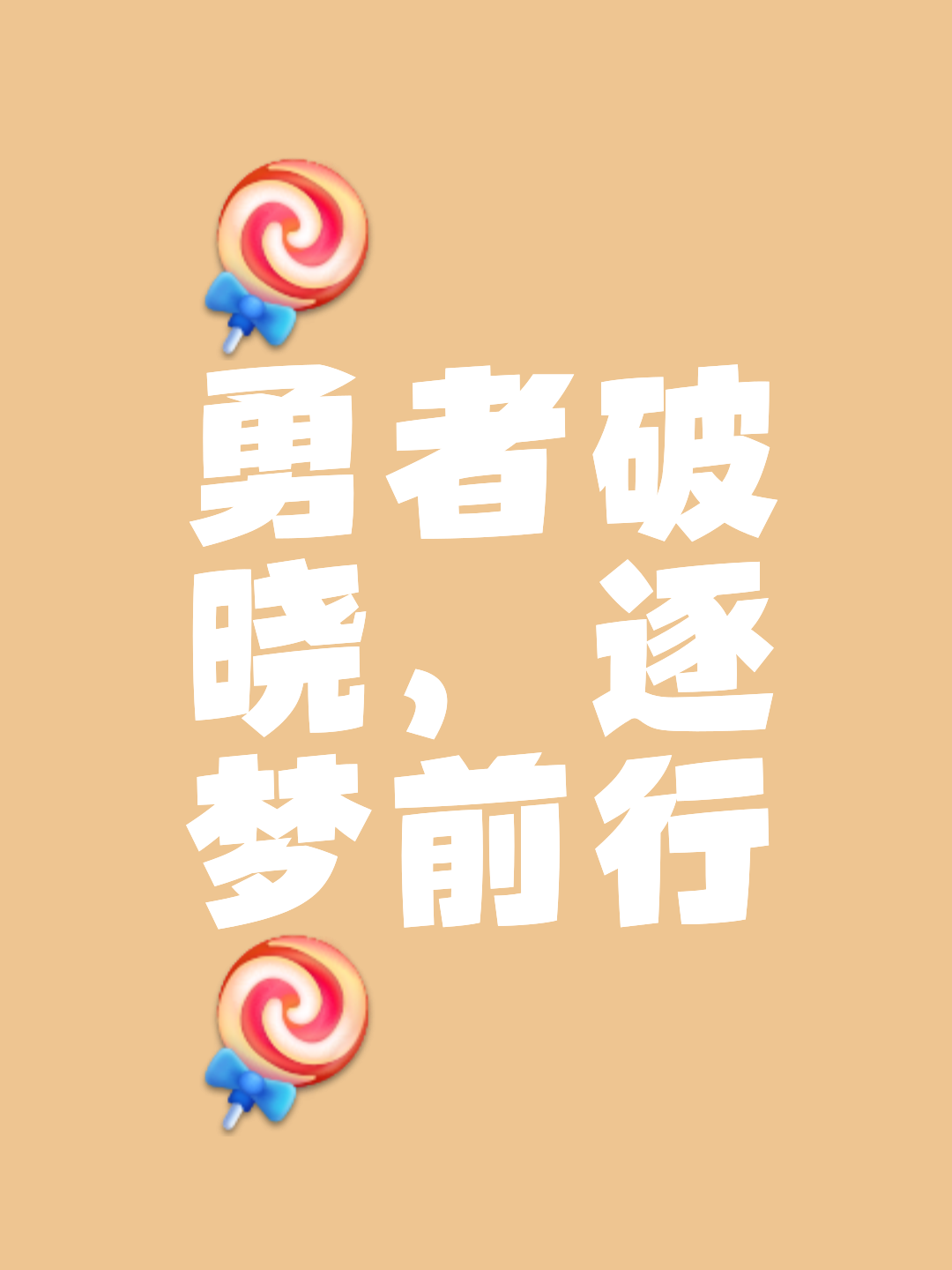 挑战纷至沓来！豪强们将决出胜负