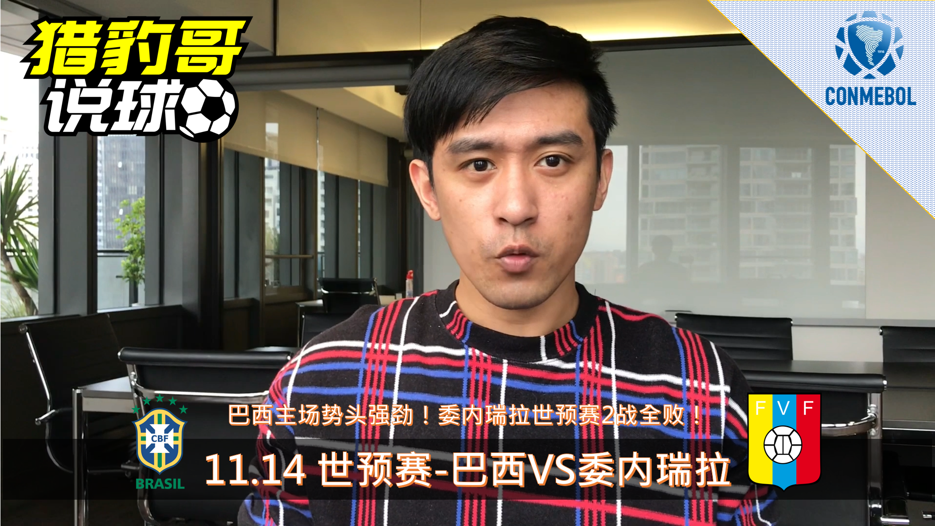 开云体育平台APP-磨刀不误砍火柴南美强队备战世界杯的简单介绍