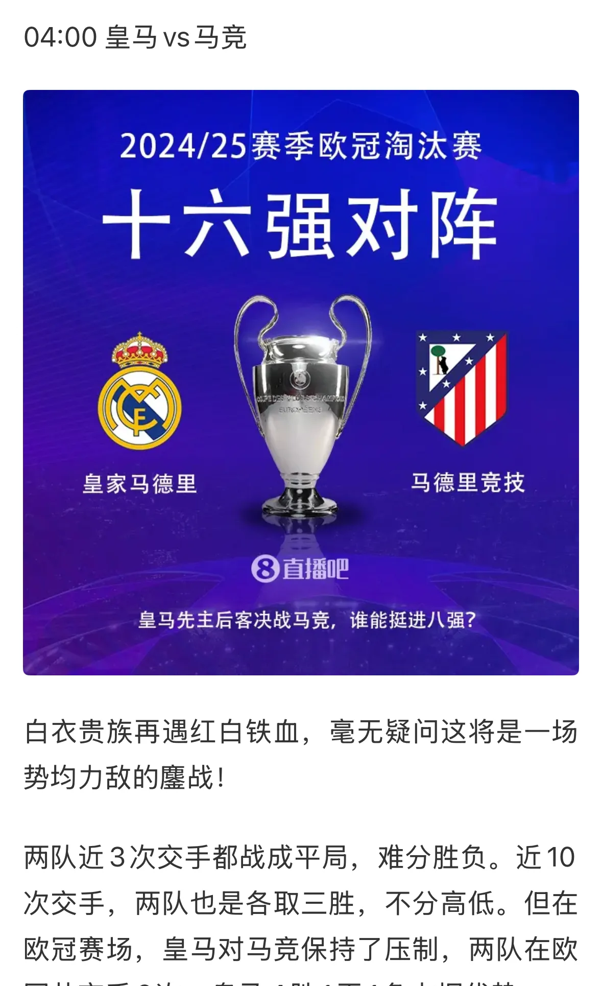 开云体育APP下载-皇马主场获胜，积分逼近榜首