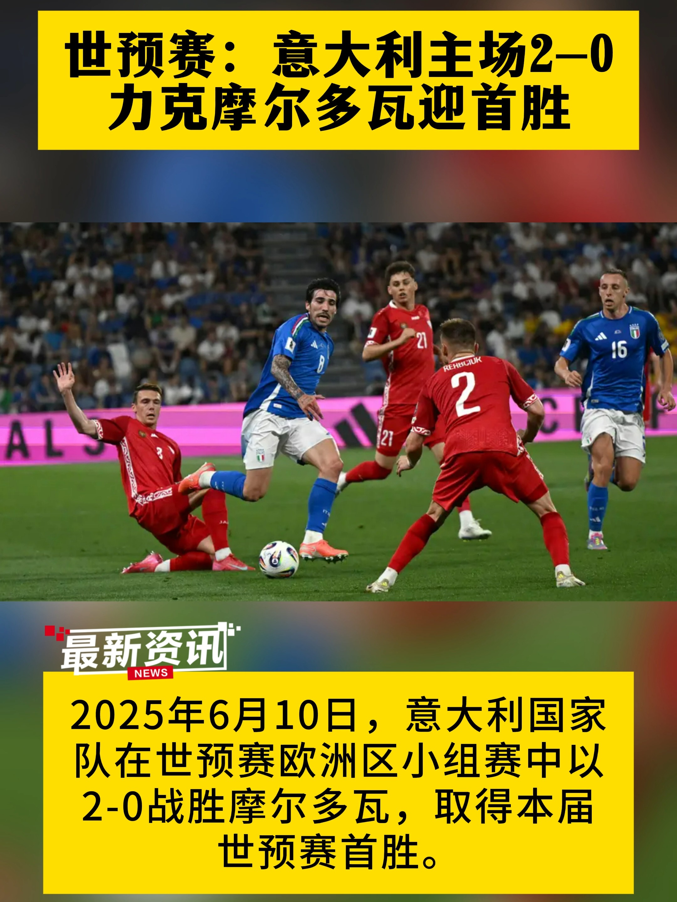 墨西哥惨败德国，遭受预选赛连败