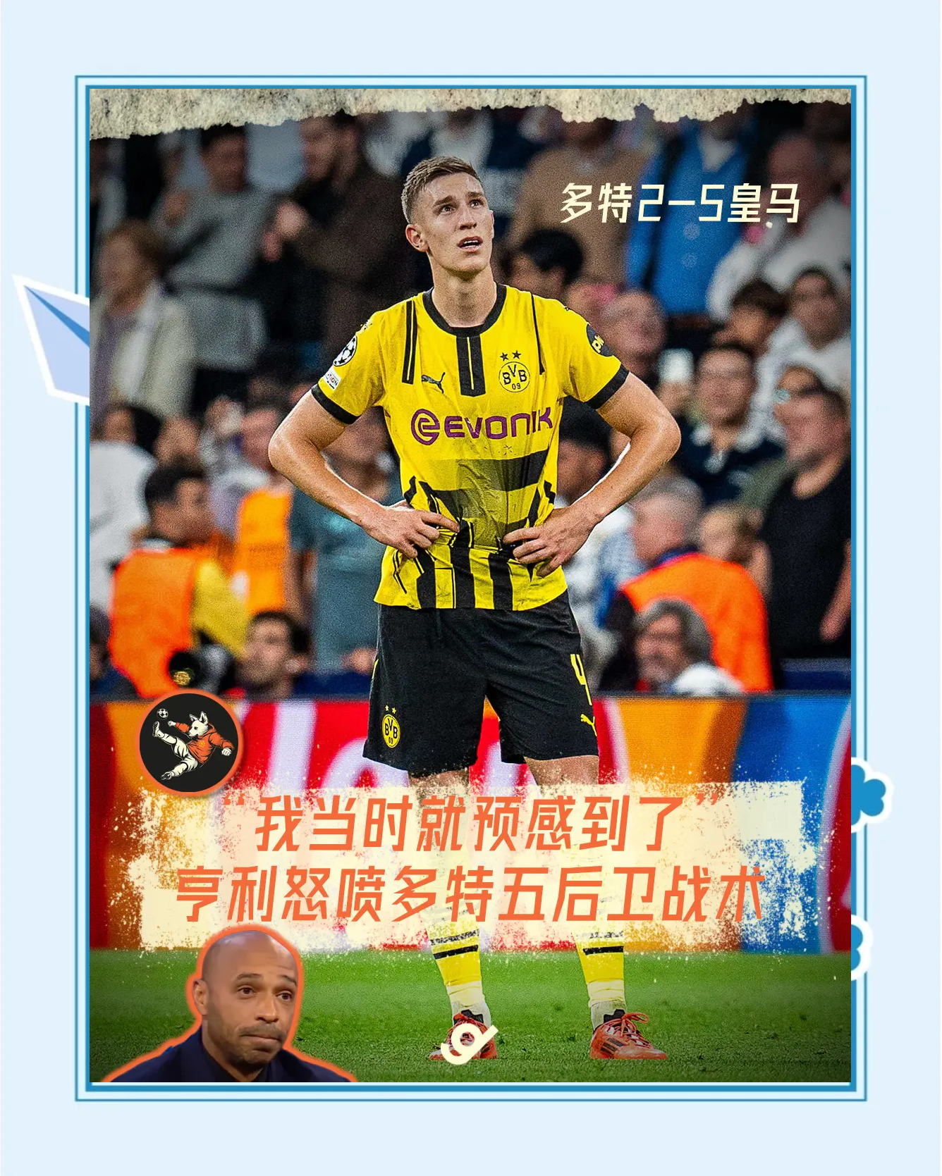 多特蒙德主场3-2逆转胜拜仁慕尼黑,豪取九连胜! 多特蒙德主场3-2逆转胜拜仁慕尼黑,豪取九连胜!